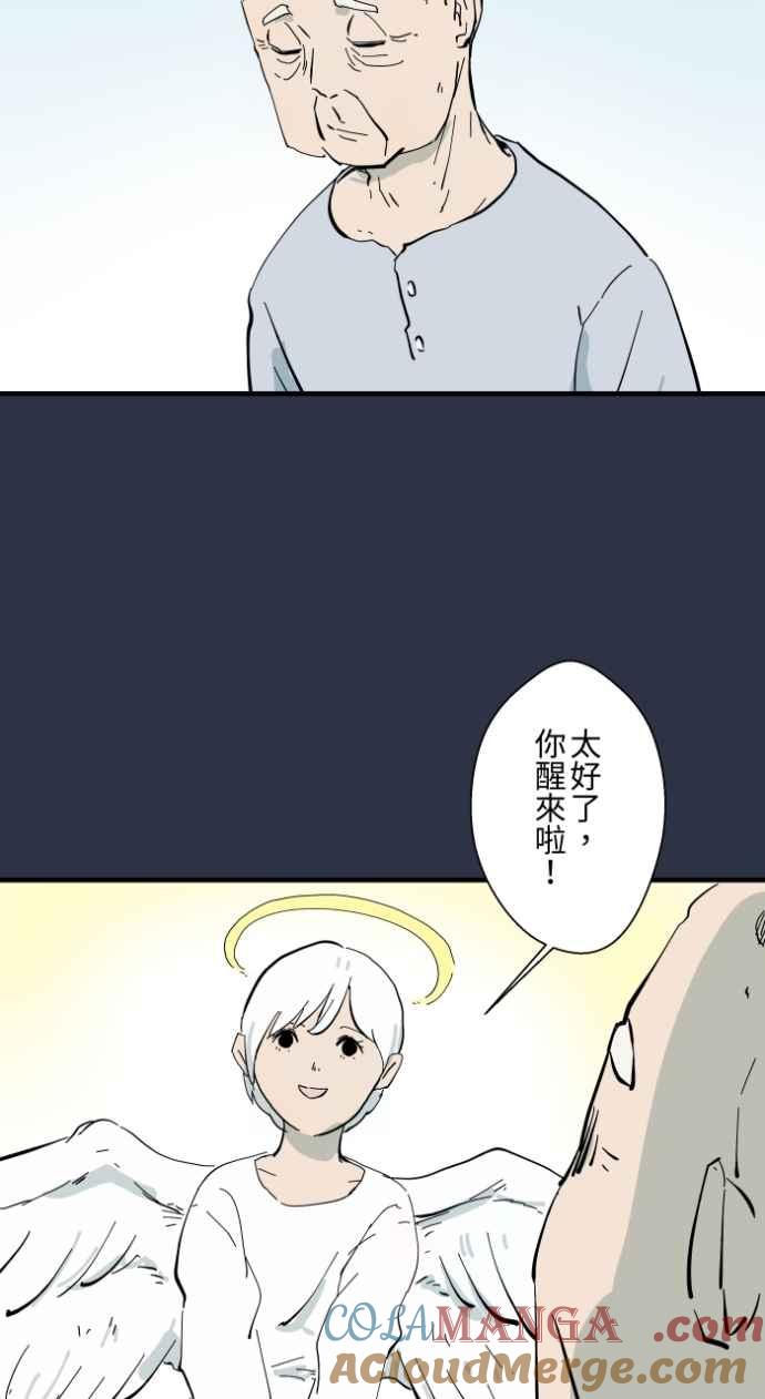 [第982话]孤独死-百鬼夜行志・一夜怪谈之卷-阿慢（第3张）