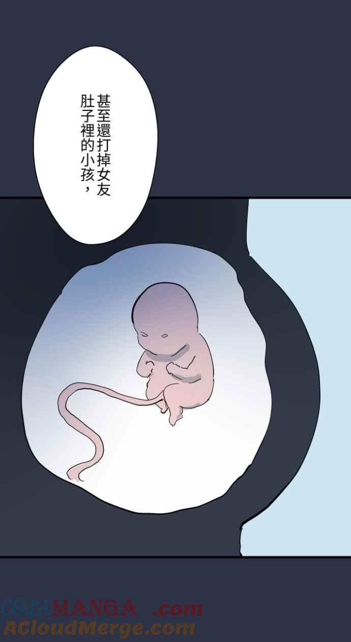 [第982话]孤独死-百鬼夜行志・一夜怪谈之卷-阿慢（第15张）