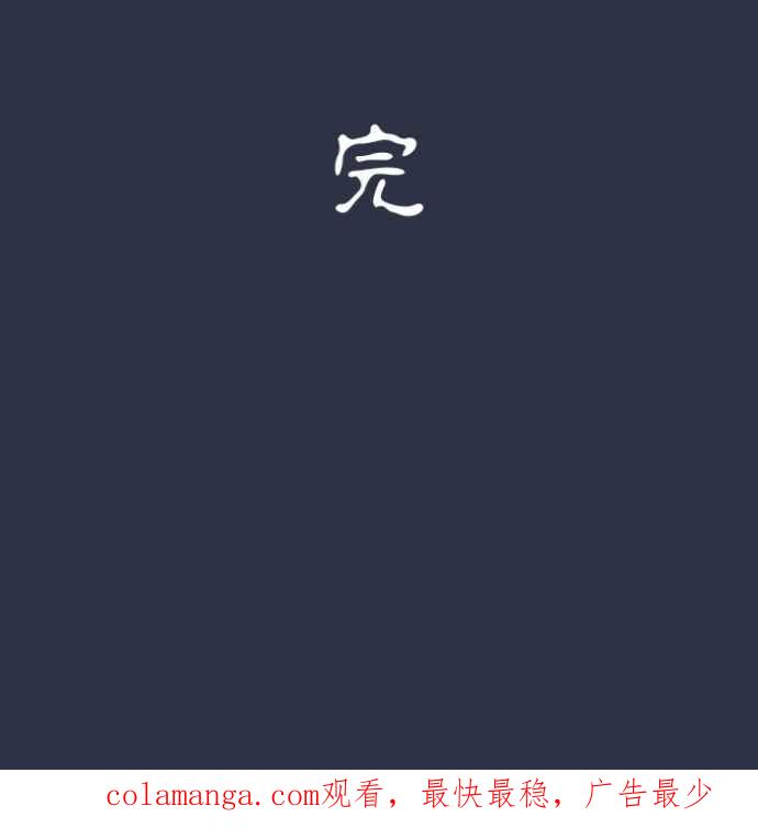[第983话]付费诅咒-百鬼夜行志・一夜怪谈之卷-阿慢（第20张）