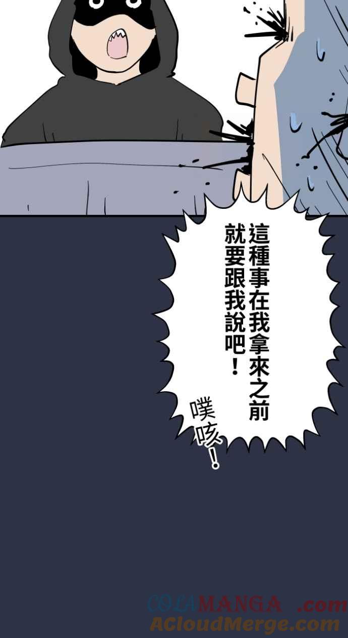 [第983话]付费诅咒-百鬼夜行志・一夜怪谈之卷-阿慢（第19张）