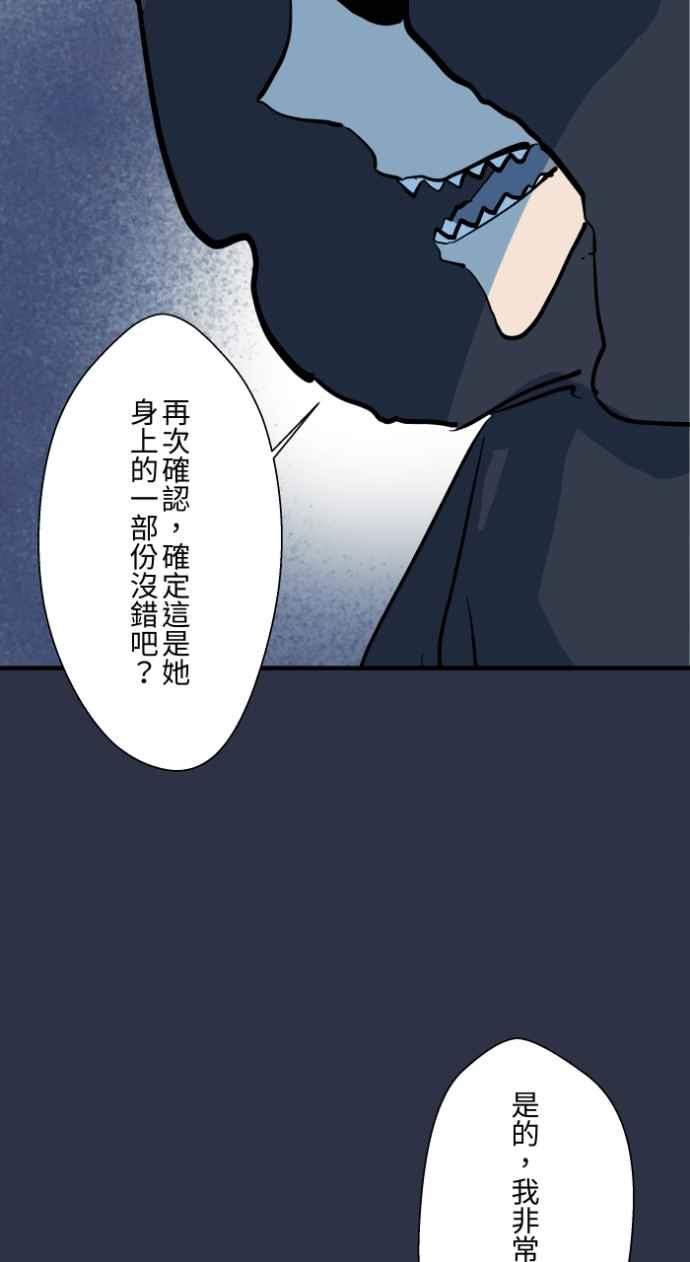 [第983话]付费诅咒-百鬼夜行志・一夜怪谈之卷-阿慢（第10张）