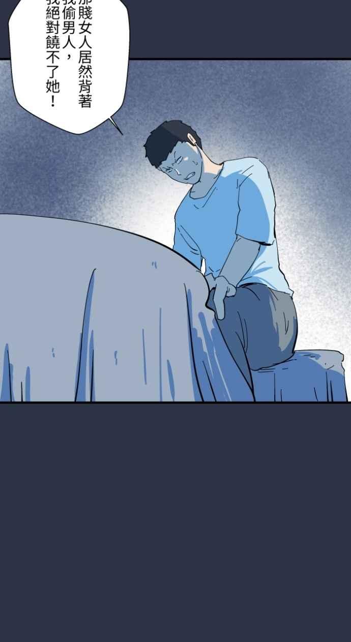 [第983话]付费诅咒-百鬼夜行志・一夜怪谈之卷-阿慢（第12张）