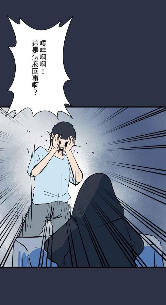 [第983话]付费诅咒-百鬼夜行志・一夜怪谈之卷-阿慢（第16张）