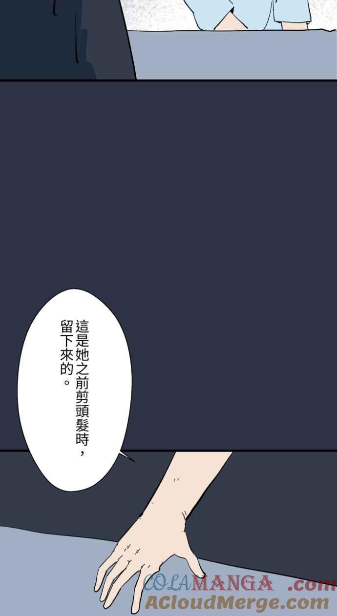 [第983话]付费诅咒-百鬼夜行志・一夜怪谈之卷-阿慢（第5张）