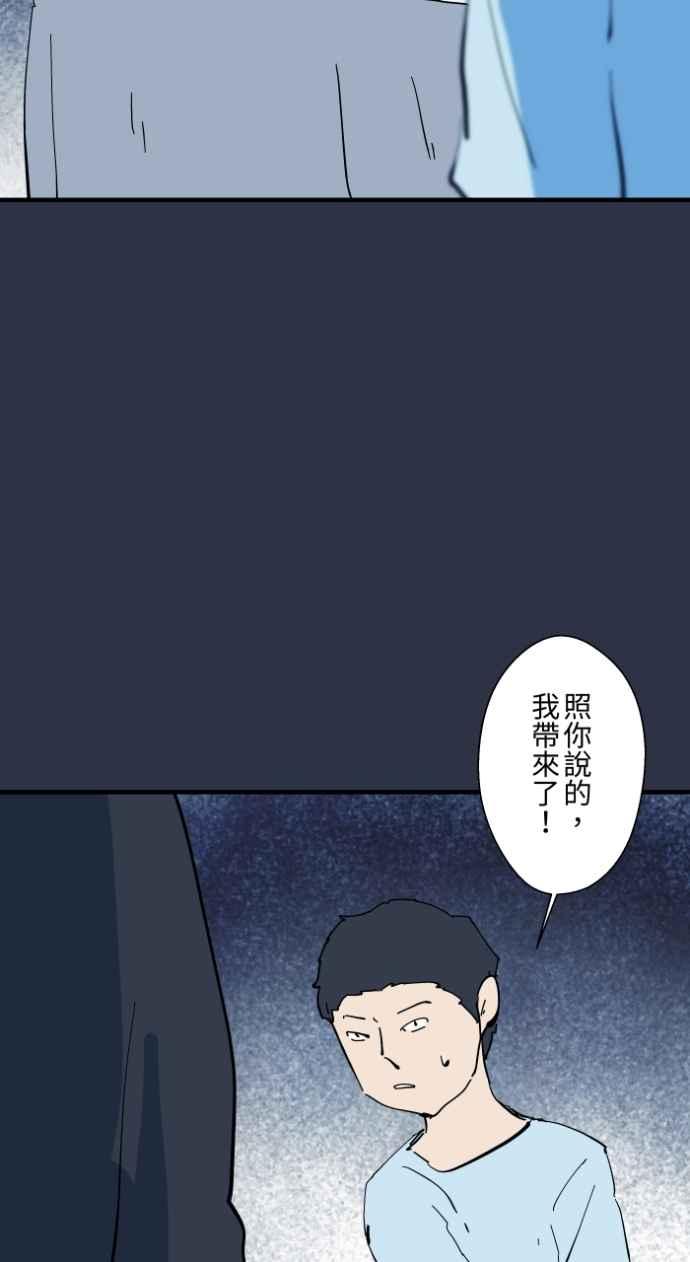 [第983话]付费诅咒-百鬼夜行志・一夜怪谈之卷-阿慢（第4张）