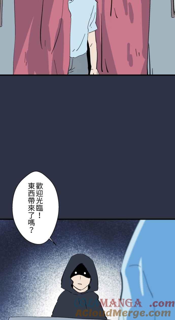[第983话]付费诅咒-百鬼夜行志・一夜怪谈之卷-阿慢（第3张）