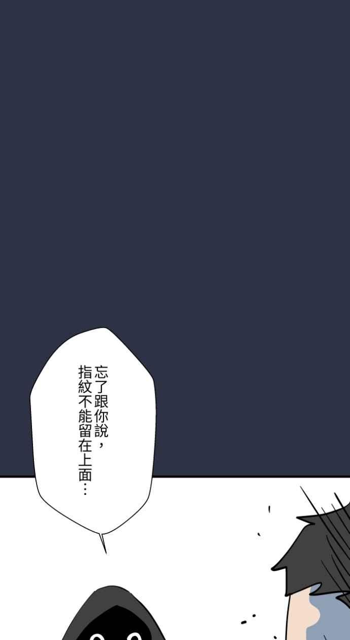 [第983话]付费诅咒-百鬼夜行志・一夜怪谈之卷-阿慢（第18张）