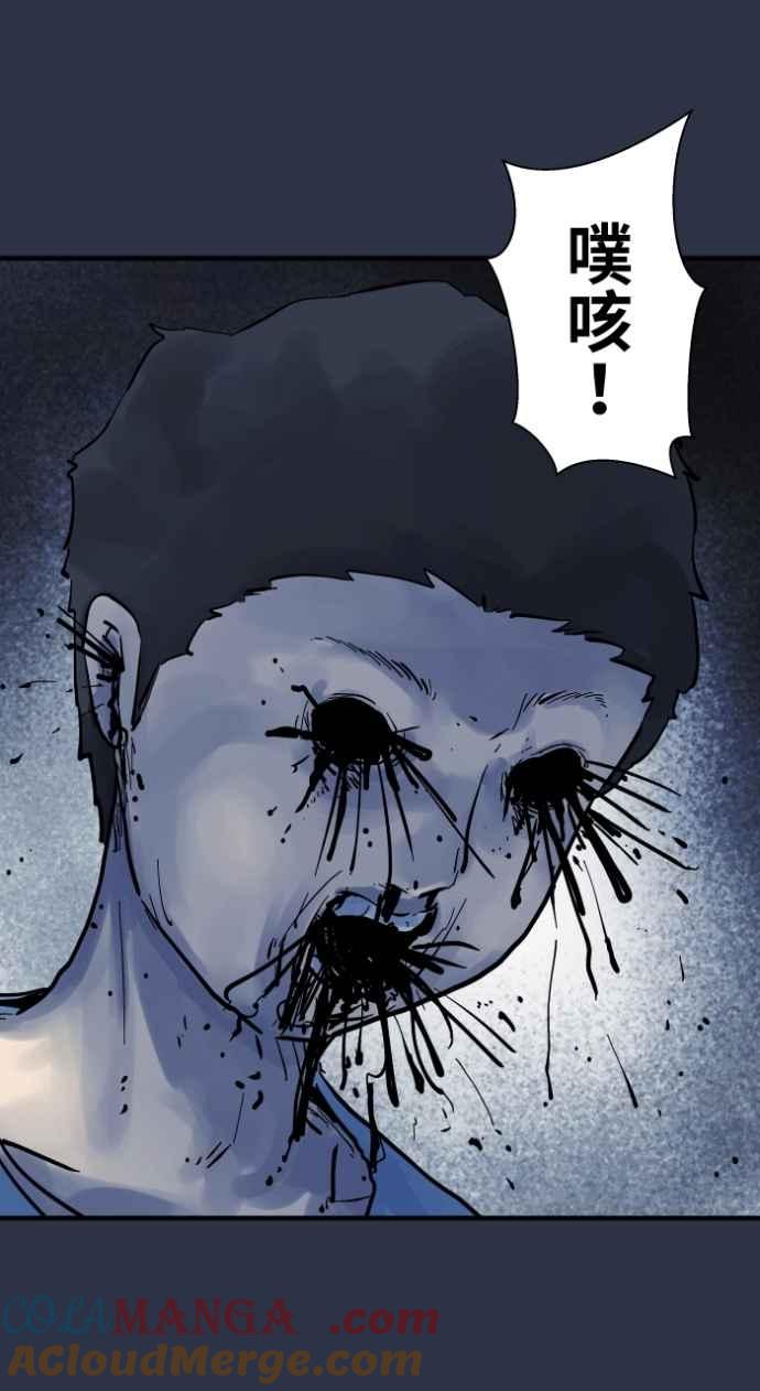 [第983话]付费诅咒-百鬼夜行志・一夜怪谈之卷-阿慢（第15张）