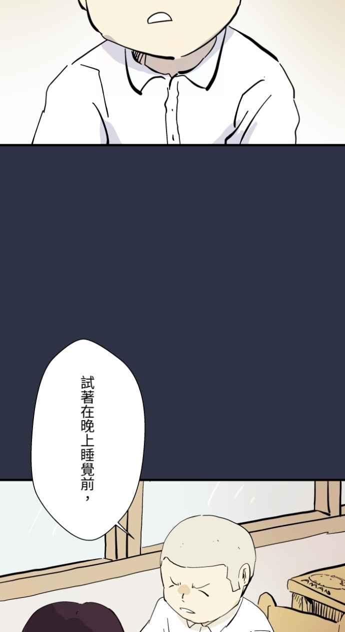 [第984话]请进来-百鬼夜行志・一夜怪谈之卷-阿慢（第6张）