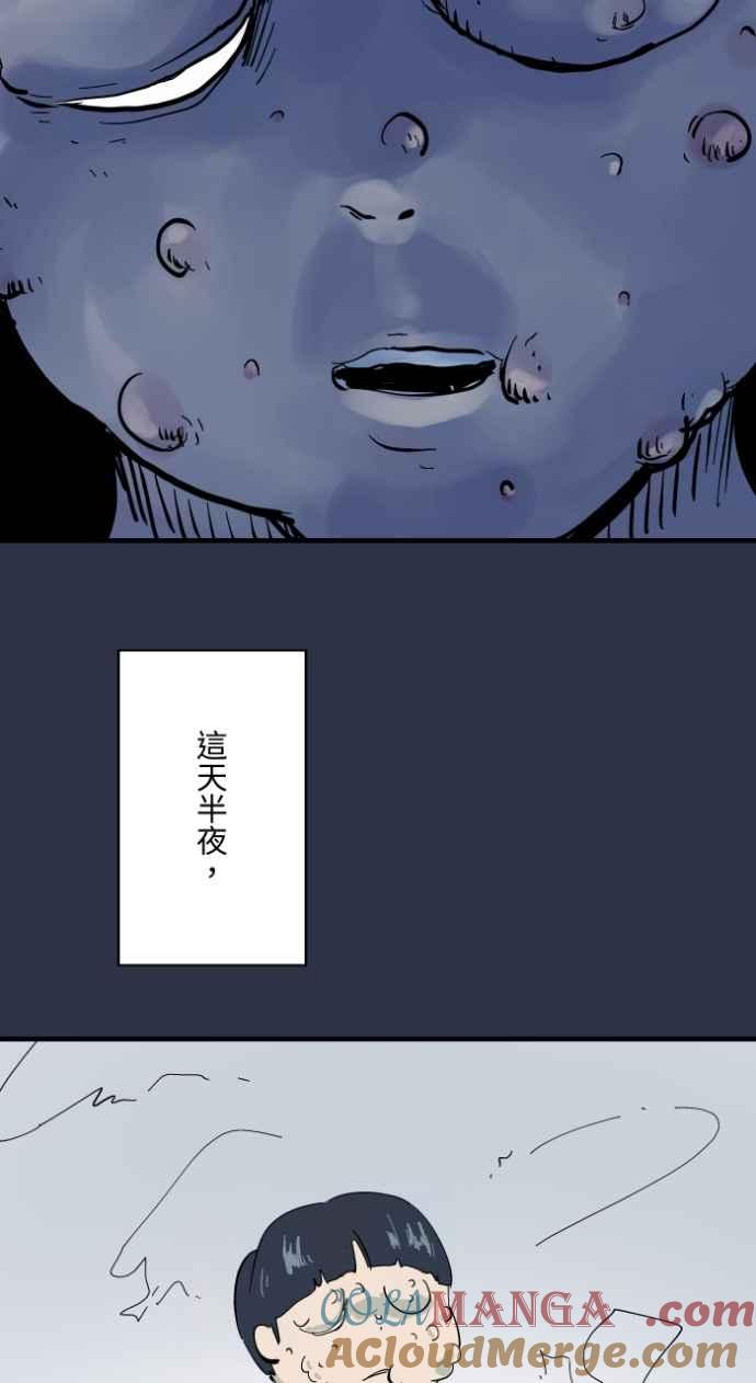 [第984话]请进来-百鬼夜行志・一夜怪谈之卷-阿慢（第19张）
