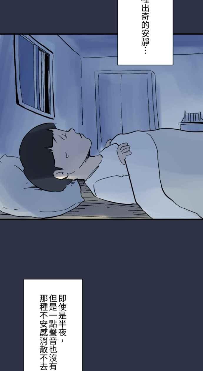 [第984话]请进来-百鬼夜行志・一夜怪谈之卷-阿慢（第14张）