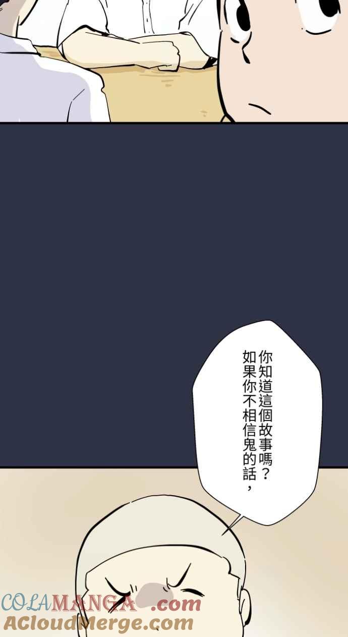 [第984话]请进来-百鬼夜行志・一夜怪谈之卷-阿慢（第5张）