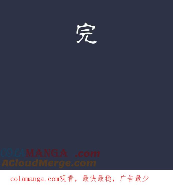 [第984话]请进来-百鬼夜行志・一夜怪谈之卷-阿慢（第21张）