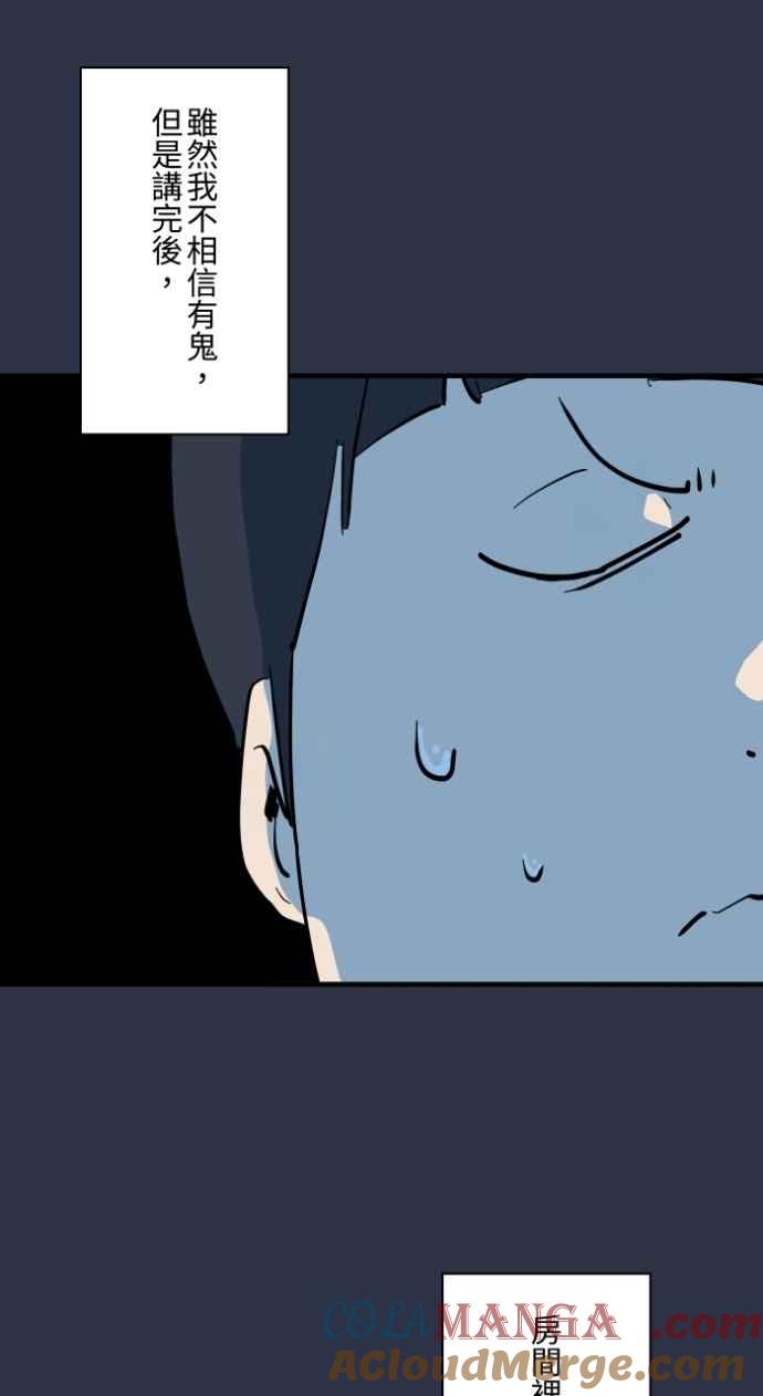[第984话]请进来-百鬼夜行志・一夜怪谈之卷-阿慢（第13张）