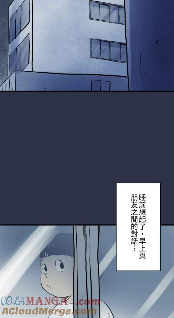 [第984话]请进来-百鬼夜行志・一夜怪谈之卷-阿慢（第3张）