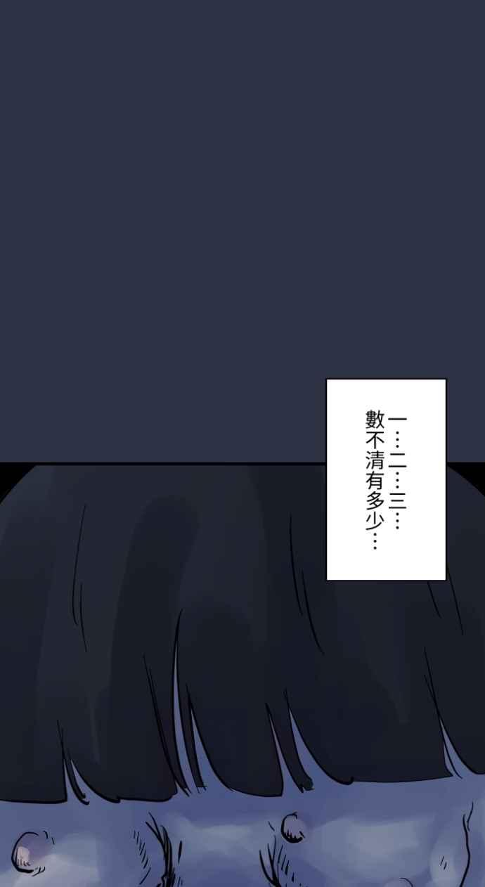 [第984话]请进来-百鬼夜行志・一夜怪谈之卷-阿慢（第18张）