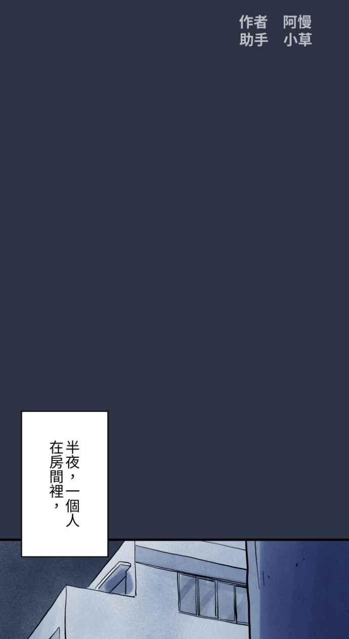 [第984话]请进来-百鬼夜行志・一夜怪谈之卷-阿慢（第2张）