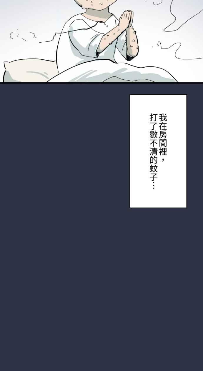 [第984话]请进来-百鬼夜行志・一夜怪谈之卷-阿慢（第20张）