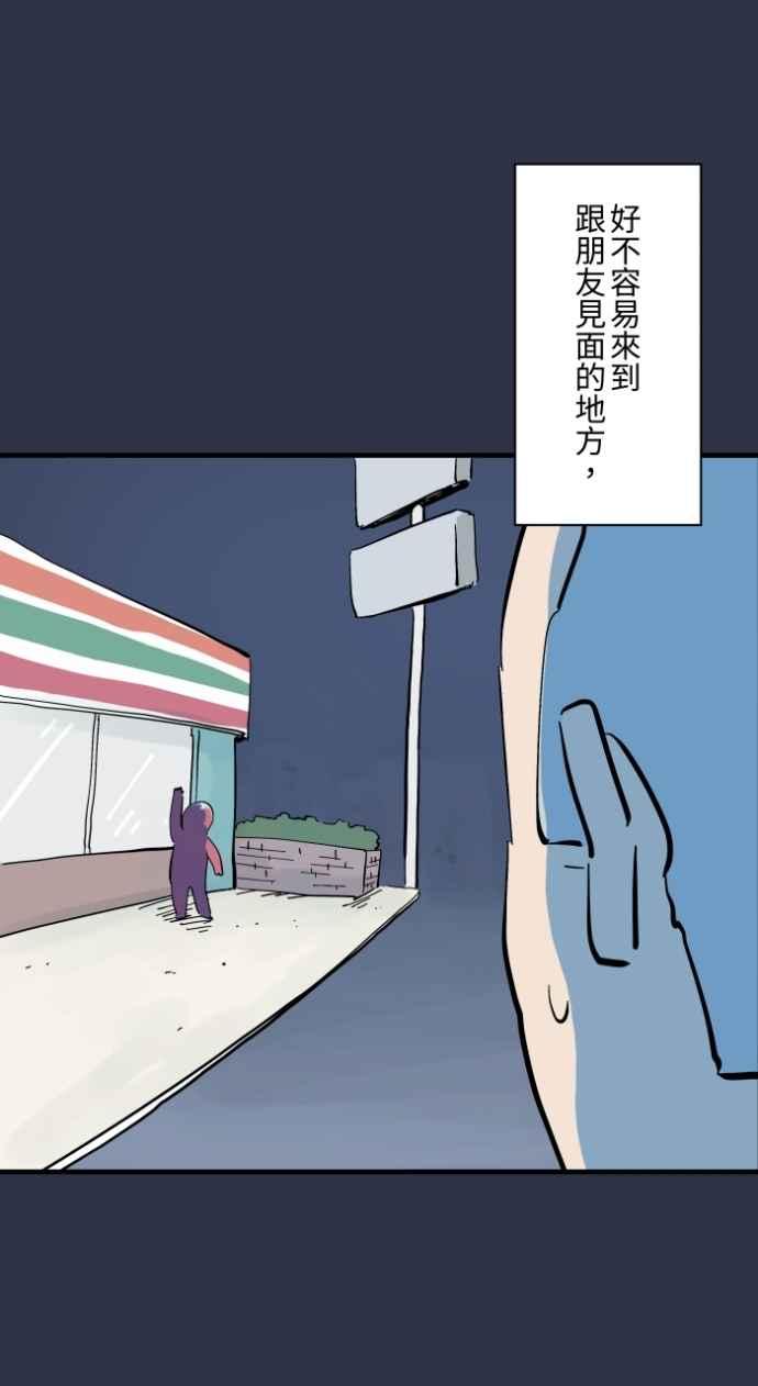 [第985话]浓雾-百鬼夜行志・一夜怪谈之卷-阿慢（第16张）