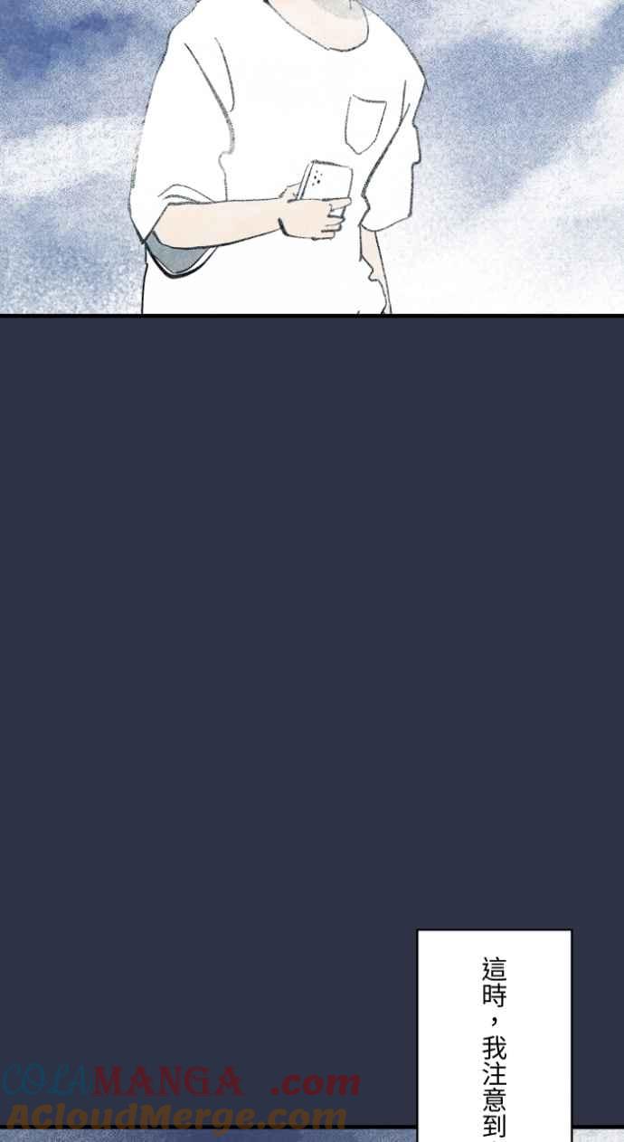 [第985话]浓雾-百鬼夜行志・一夜怪谈之卷-阿慢（第7张）