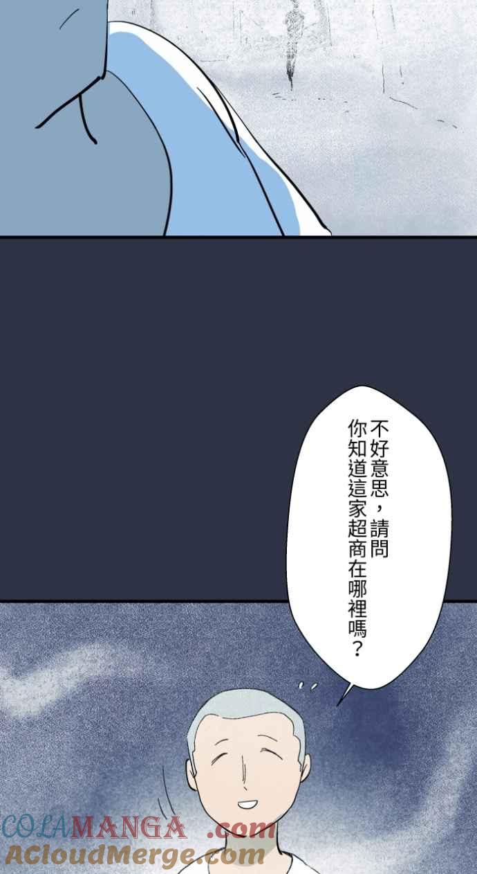 [第985话]浓雾-百鬼夜行志・一夜怪谈之卷-阿慢（第9张）