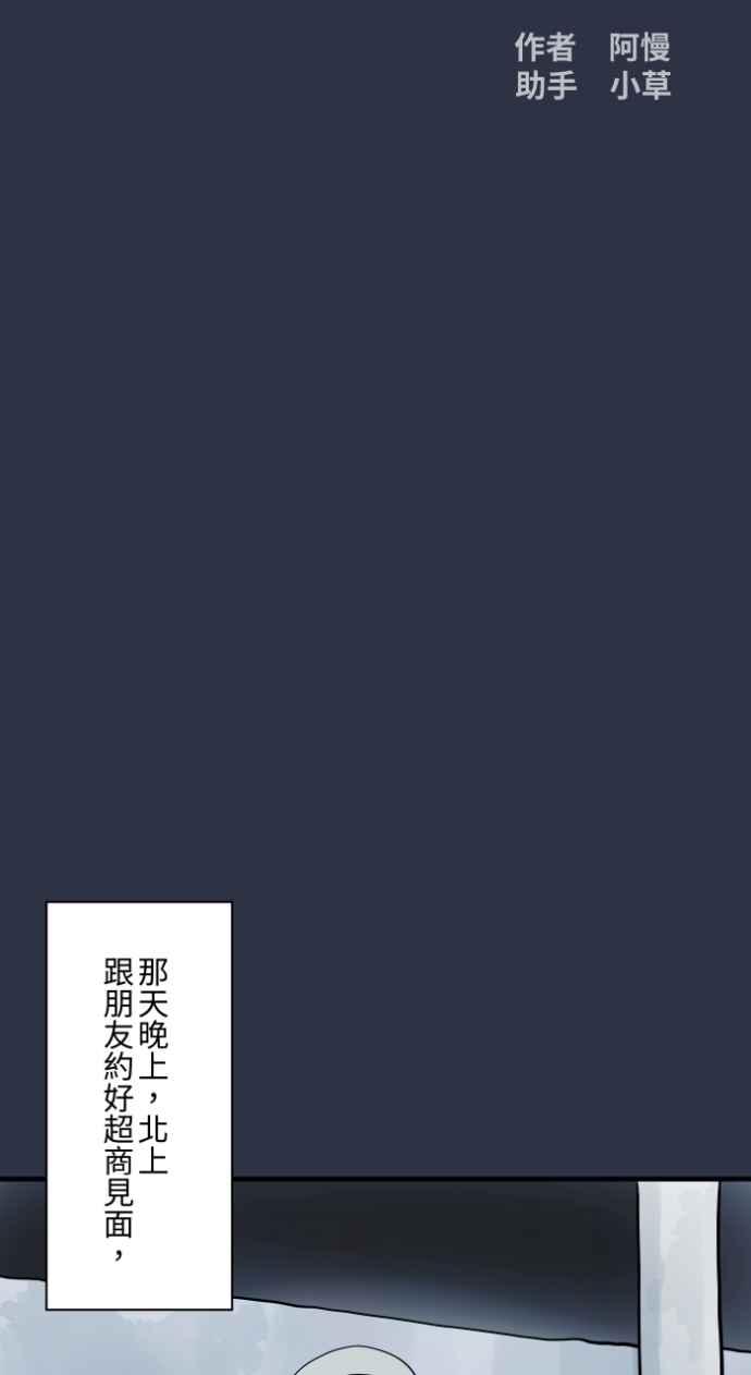 [第985话]浓雾-百鬼夜行志・一夜怪谈之卷-阿慢（第2张）