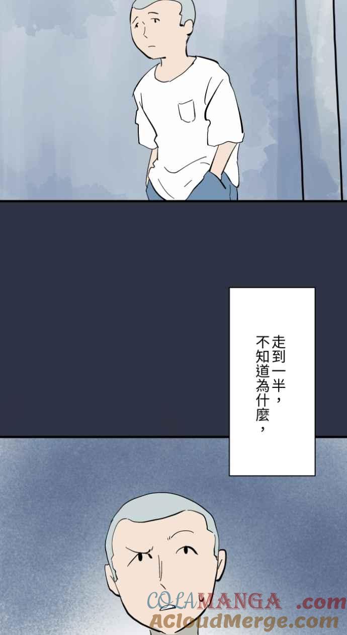 [第985话]浓雾-百鬼夜行志・一夜怪谈之卷-阿慢（第3张）