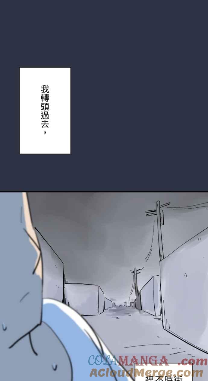 [第985话]浓雾-百鬼夜行志・一夜怪谈之卷-阿慢（第19张）