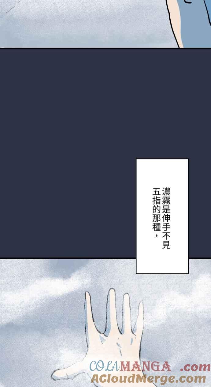[第985话]浓雾-百鬼夜行志・一夜怪谈之卷-阿慢（第5张）