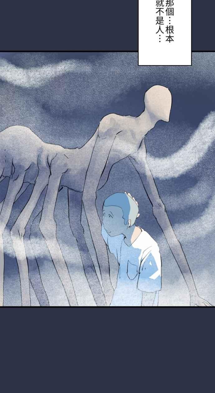 [第985话]浓雾-百鬼夜行志・一夜怪谈之卷-阿慢（第14张）