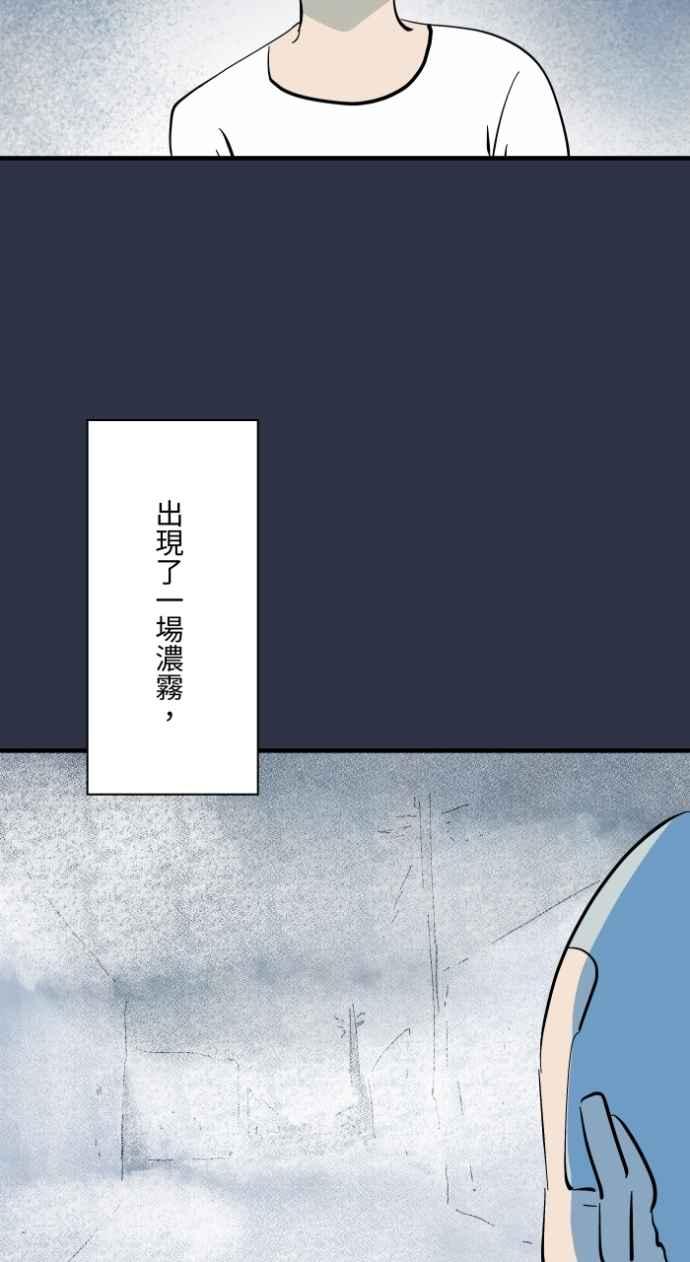 [第985话]浓雾-百鬼夜行志・一夜怪谈之卷-阿慢（第4张）