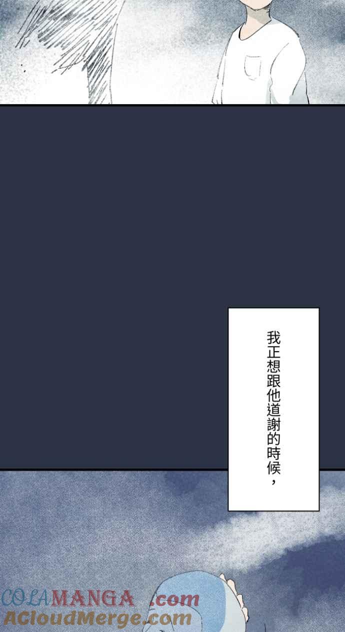 [第985话]浓雾-百鬼夜行志・一夜怪谈之卷-阿慢（第11张）