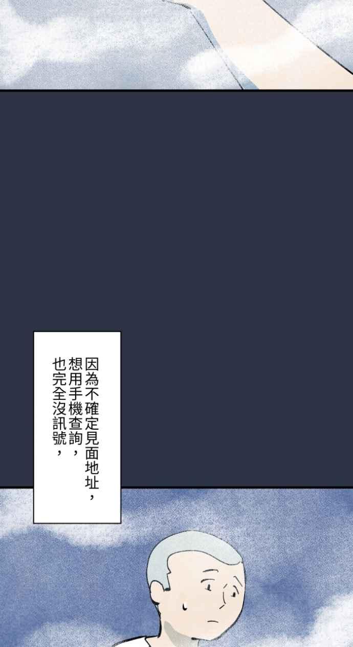 [第985话]浓雾-百鬼夜行志・一夜怪谈之卷-阿慢（第6张）
