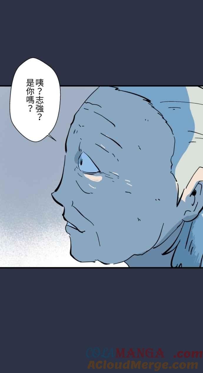 [第986话]躲猫猫-百鬼夜行志・一夜怪谈之卷-阿慢（第13张）