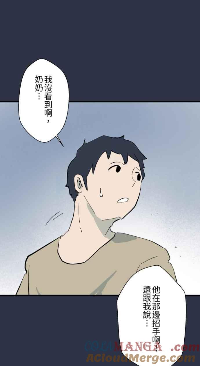 [第986话]躲猫猫-百鬼夜行志・一夜怪谈之卷-阿慢（第17张）