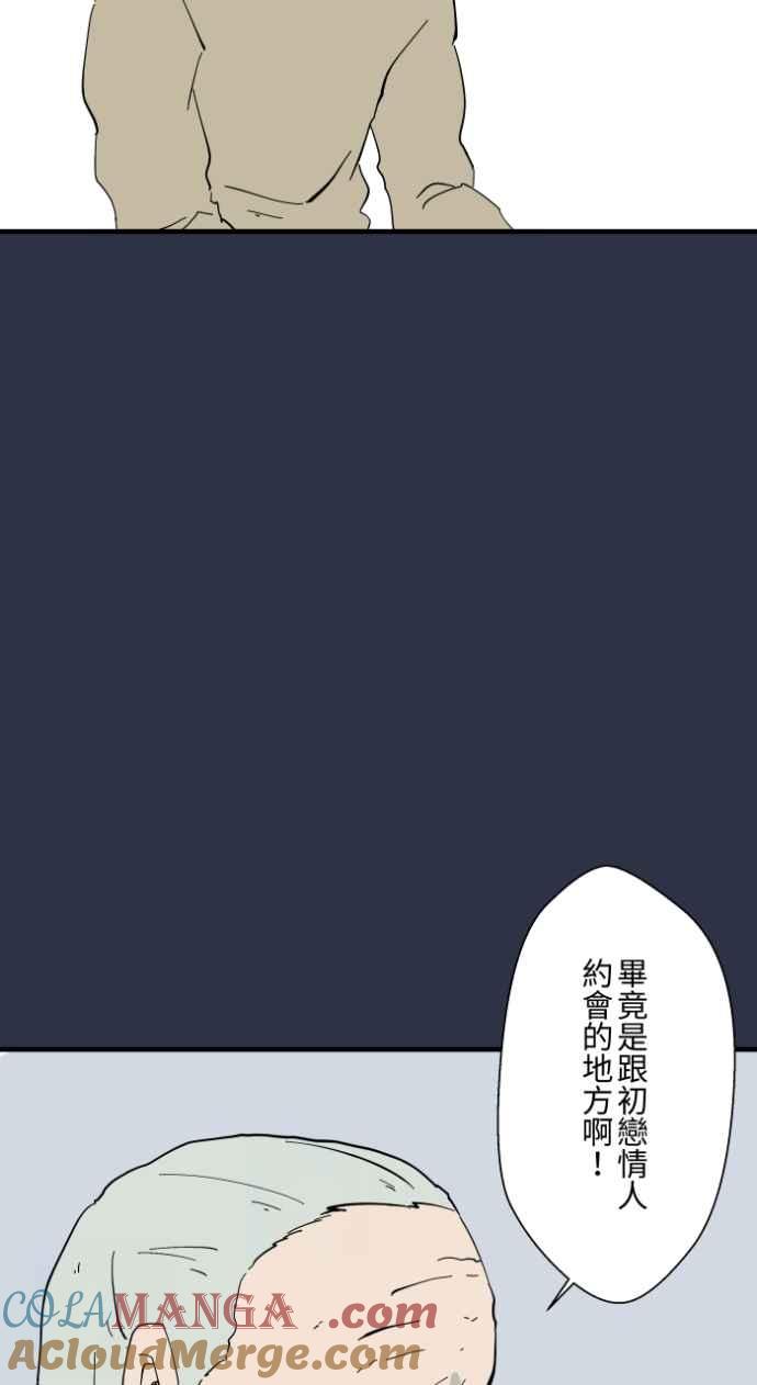 [第986话]躲猫猫-百鬼夜行志・一夜怪谈之卷-阿慢（第5张）
