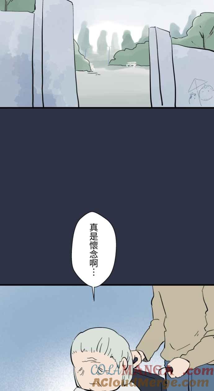 [第986话]躲猫猫-百鬼夜行志・一夜怪谈之卷-阿慢（第3张）