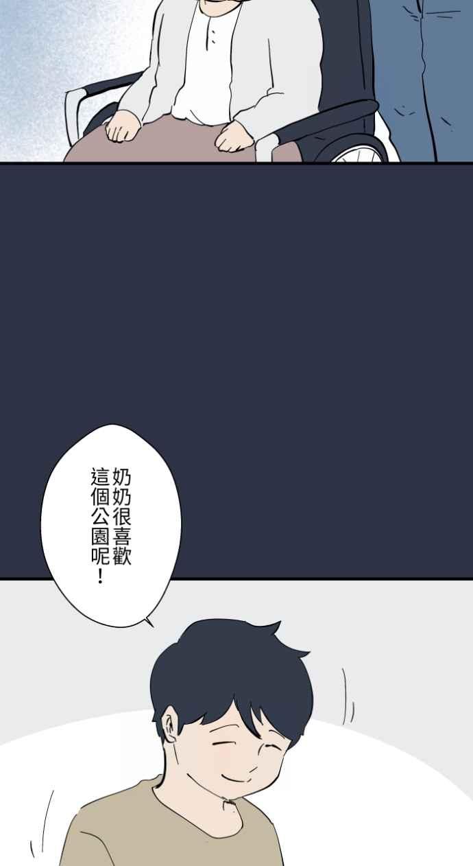 [第986话]躲猫猫-百鬼夜行志・一夜怪谈之卷-阿慢（第4张）