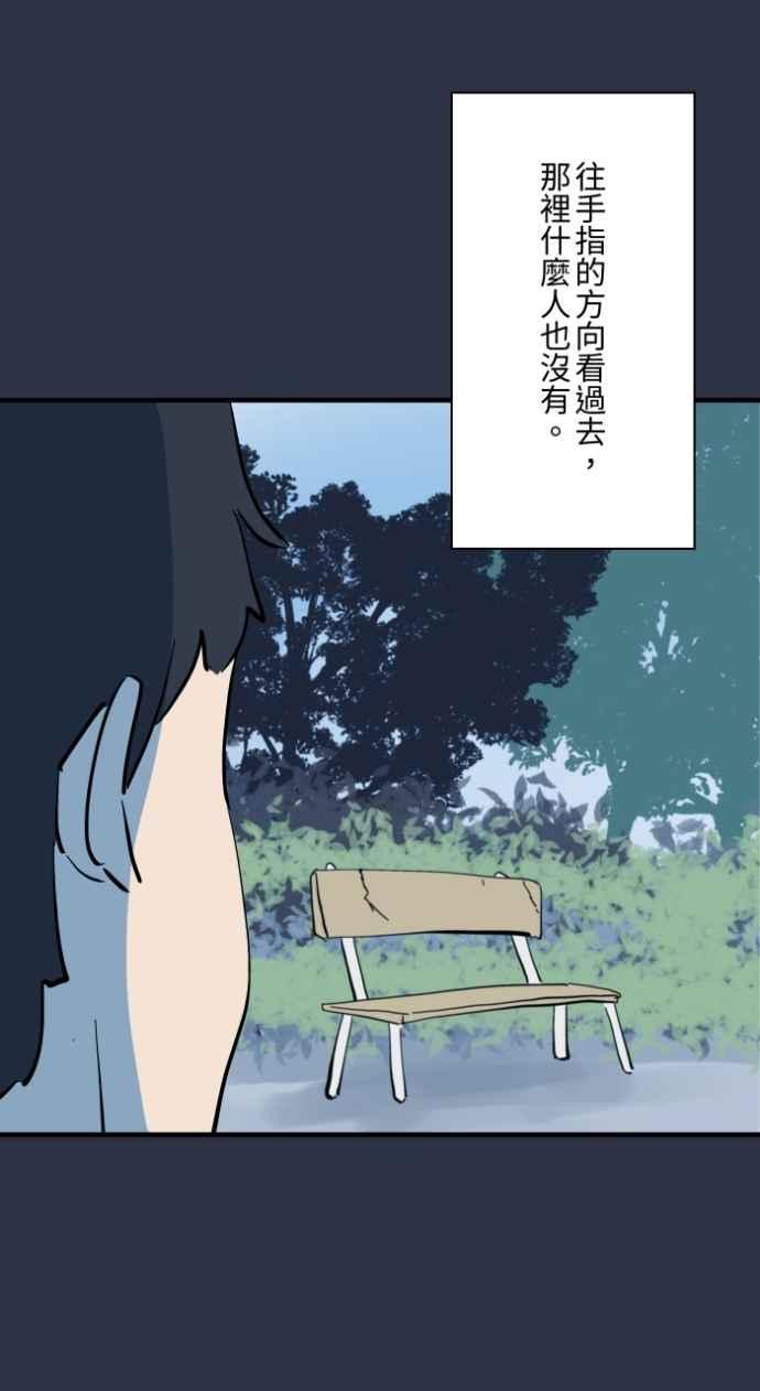 [第986话]躲猫猫-百鬼夜行志・一夜怪谈之卷-阿慢（第16张）