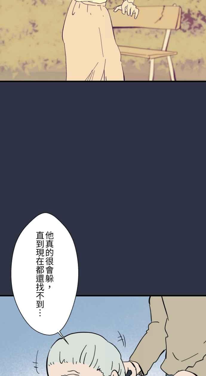 [第986话]躲猫猫-百鬼夜行志・一夜怪谈之卷-阿慢（第10张）