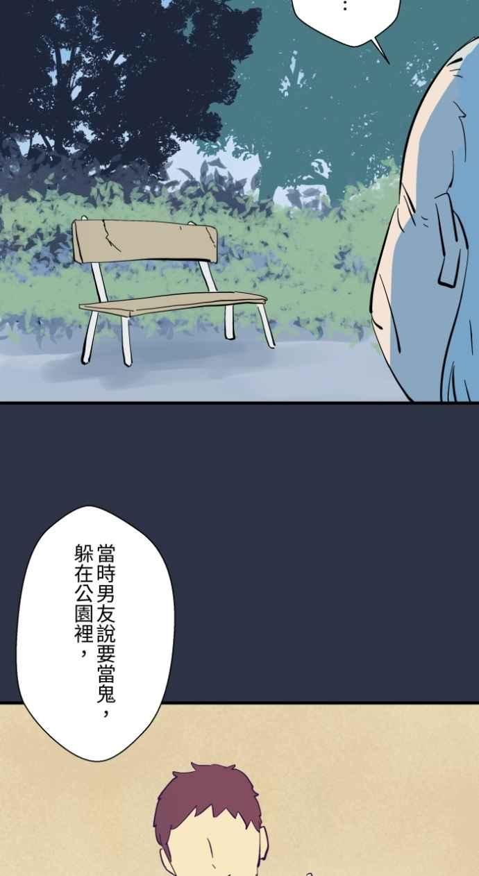 [第986话]躲猫猫-百鬼夜行志・一夜怪谈之卷-阿慢（第8张）
