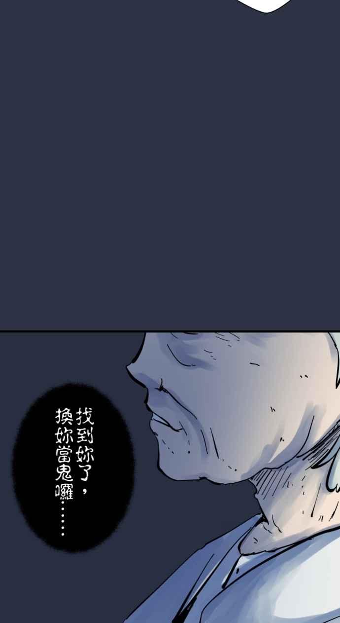 [第986话]躲猫猫-百鬼夜行志・一夜怪谈之卷-阿慢（第18张）