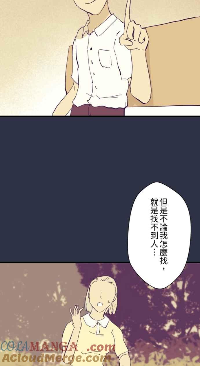 [第986话]躲猫猫-百鬼夜行志・一夜怪谈之卷-阿慢（第9张）