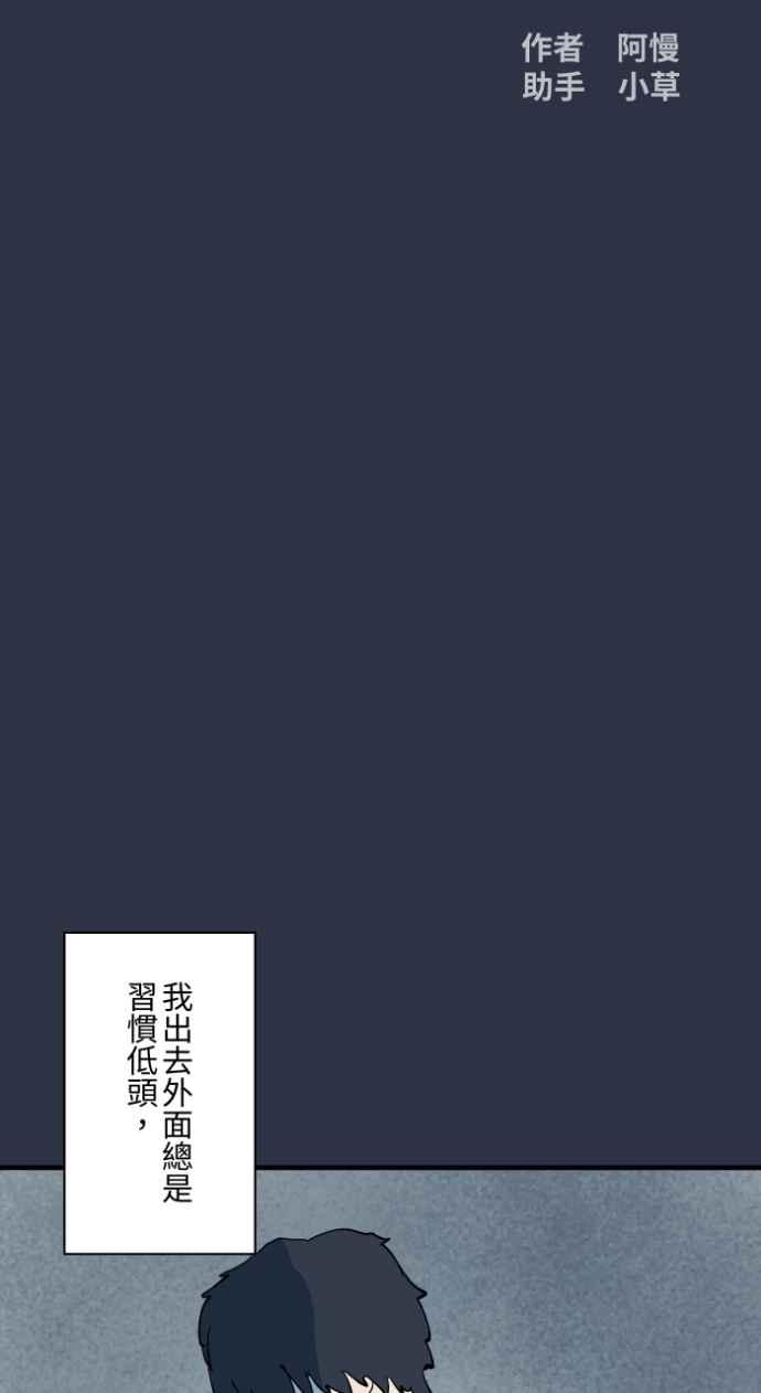 [第987话]低头-百鬼夜行志・一夜怪谈之卷-阿慢（第2张）