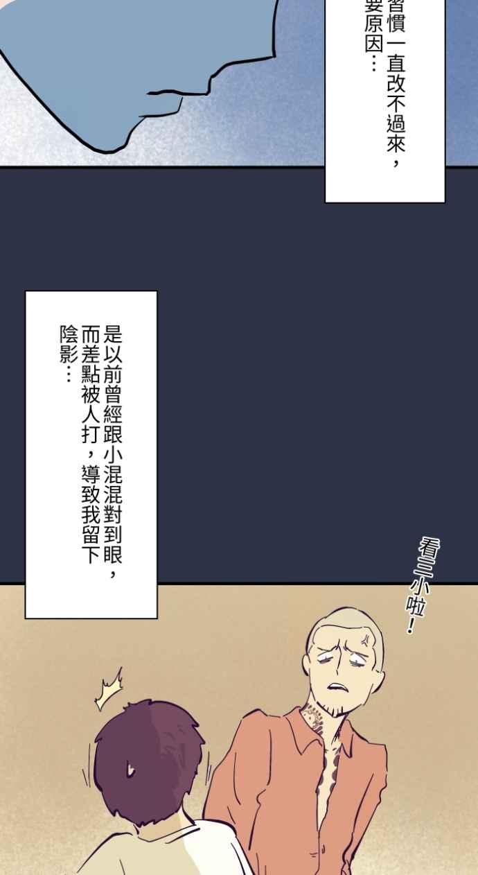 [第987话]低头-百鬼夜行志・一夜怪谈之卷-阿慢（第4张）