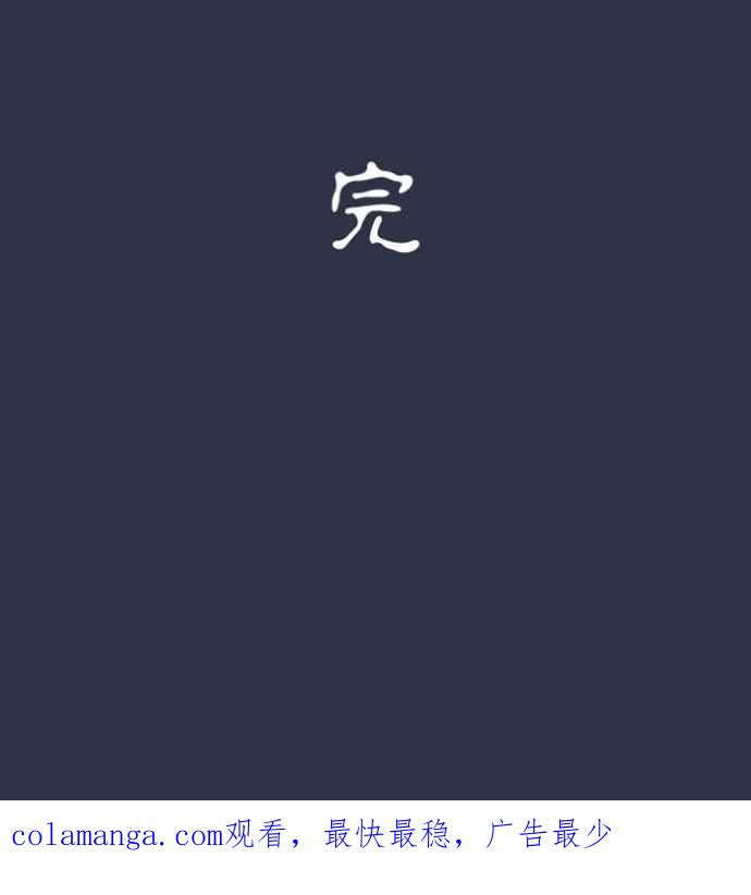 [第987话]低头-百鬼夜行志・一夜怪谈之卷-阿慢（第20张）