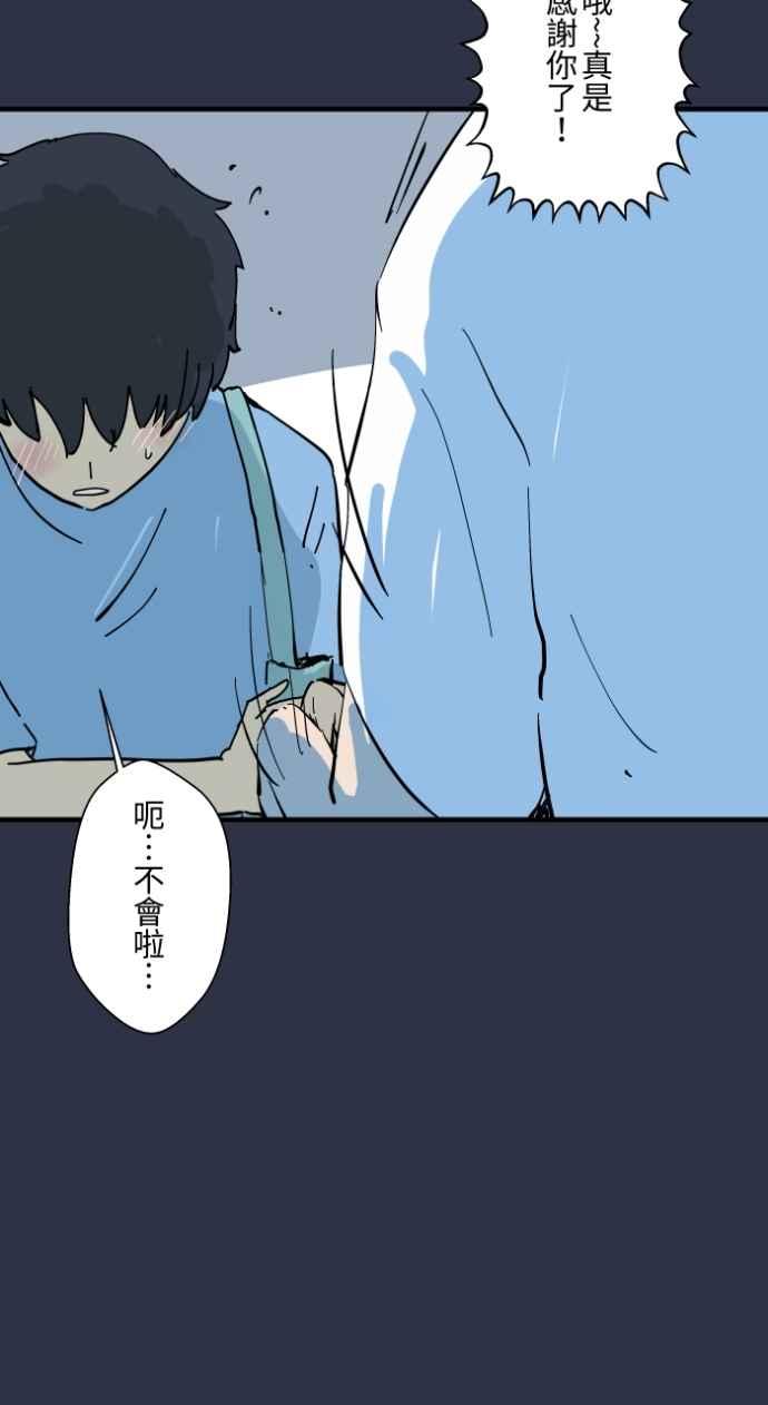 [第987话]低头-百鬼夜行志・一夜怪谈之卷-阿慢（第12张）