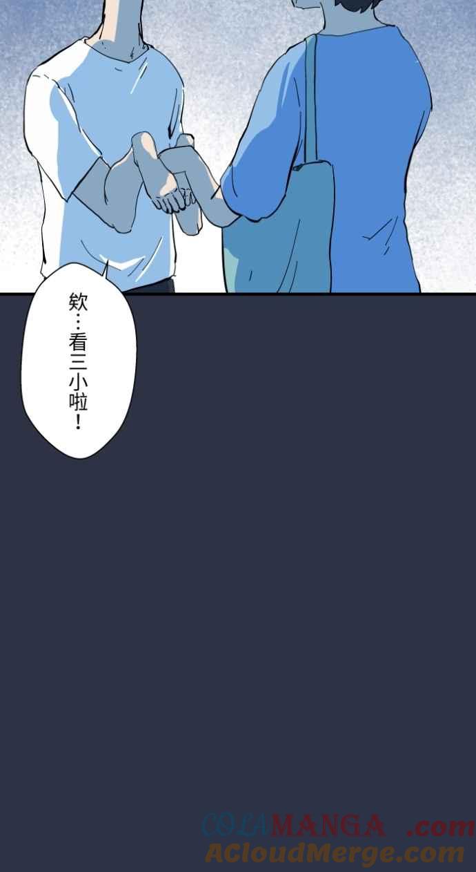 [第987话]低头-百鬼夜行志・一夜怪谈之卷-阿慢（第19张）