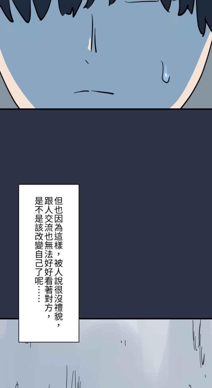 [第987话]低头-百鬼夜行志・一夜怪谈之卷-阿慢（第6张）