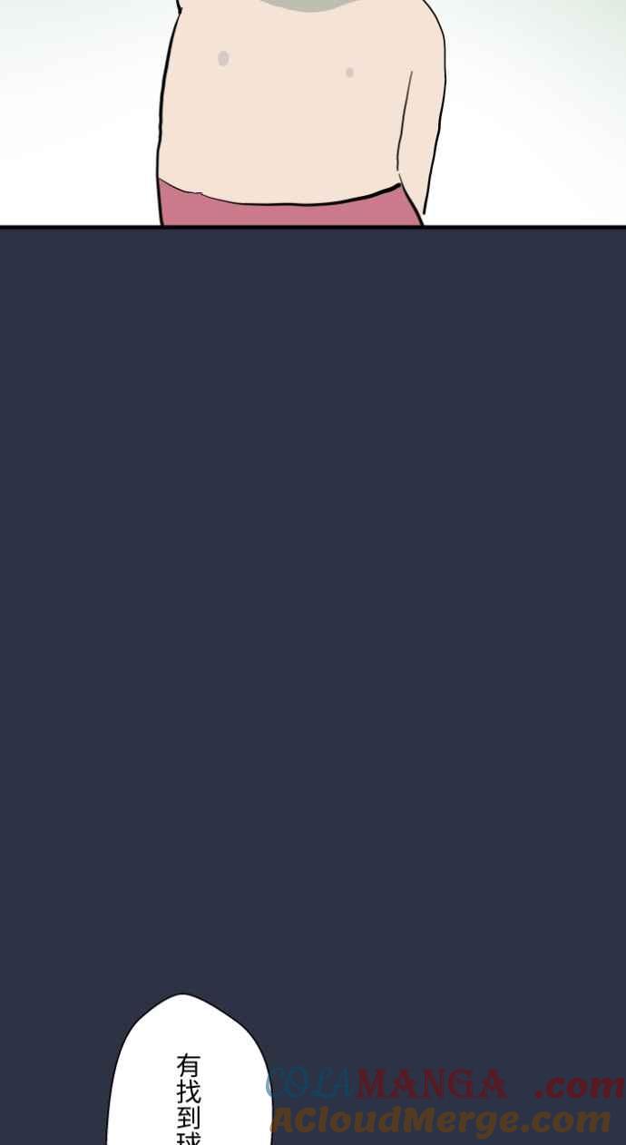 [第988话]水坑-百鬼夜行志・一夜怪谈之卷-阿慢（第7张）